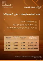 Ofertas de Tiendas Extra Arabia Saudita de 9 a 22 Dhuʻl-Qiʻdah 1447 AH (26 abril – 9 mayo 2026) MEGAOFERTA - Tiendas Extra - Arabia Saudita - 26 abril 2026 – 9 mayo 2026 - Página 44