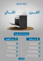 Ofertas de Tiendas Extra Arabia Saudita de 9 a 22 Dhuʻl-Qiʻdah 1447 AH (26 abril – 9 mayo 2026) MEGAOFERTA - Tiendas Extra - Arabia Saudita - 26 abril 2026 – 9 mayo 2026 - Página 46