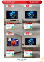 Ofertas de Tiendas Extra Arabia Saudita de 9 a 22 Dhuʻl-Qiʻdah 1447 AH (26 abril – 9 mayo 2026) MEGAOFERTA - Tiendas Extra - Arabia Saudita - 26 abril 2026 – 9 mayo 2026 - Página 12