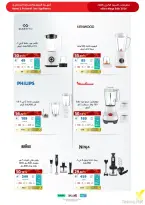 Ofertas de Tiendas Extra Arabia Saudita de 9 a 22 Dhuʻl-Qiʻdah 1447 AH (26 abril – 9 mayo 2026) MEGAOFERTA - Tiendas Extra - Arabia Saudita - 26 abril 2026 – 9 mayo 2026 - Página 53