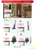 Ofertas de Tiendas Extra Arabia Saudita de 9 a 22 Dhuʻl-Qiʻdah 1447 AH (26 abril – 9 mayo 2026) MEGAOFERTA - Tiendas Extra - Arabia Saudita - 26 abril 2026 – 9 mayo 2026 - Página 58