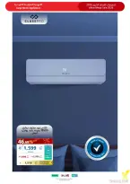 Ofertas de Tiendas Extra Arabia Saudita de 9 a 22 Dhuʻl-Qiʻdah 1447 AH (26 abril – 9 mayo 2026) MEGAOFERTA - Tiendas Extra - Arabia Saudita - 26 abril 2026 – 9 mayo 2026 - Página 25