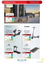 Ofertas de Tiendas Extra Arabia Saudita de 9 a 22 Dhuʻl-Qiʻdah 1447 AH (26 abril – 9 mayo 2026) MEGAOFERTA - Tiendas Extra - Arabia Saudita - 26 abril 2026 – 9 mayo 2026 - Página 102