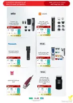 Ofertas de Tiendas Extra Arabia Saudita de 9 a 22 Dhuʻl-Qiʻdah 1447 AH (26 abril – 9 mayo 2026) MEGAOFERTA - Tiendas Extra - Arabia Saudita - 26 abril 2026 – 9 mayo 2026 - Página 65