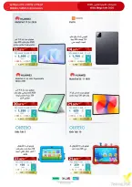 Ofertas de Tiendas Extra Arabia Saudita de 9 a 22 Dhuʻl-Qiʻdah 1447 AH (26 abril – 9 mayo 2026) MEGAOFERTA - Tiendas Extra - Arabia Saudita - 26 abril 2026 – 9 mayo 2026 - Página 80