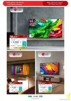 Ofertas de Tiendas Extra Arabia Saudita de 9 a 22 Dhuʻl-Qiʻdah 1447 AH (26 abril – 9 mayo 2026) MEGAOFERTA - Tiendas Extra - Arabia Saudita - 26 abril 2026 – 9 mayo 2026 - Página 8