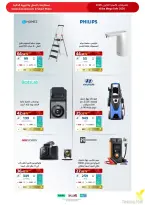 Ofertas de Tiendas Extra Arabia Saudita de 9 a 22 Dhuʻl-Qiʻdah 1447 AH (26 abril – 9 mayo 2026) MEGAOFERTA - Tiendas Extra - Arabia Saudita - 26 abril 2026 – 9 mayo 2026 - Página 109