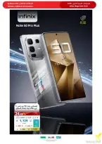 Ofertas de Tiendas Extra Arabia Saudita de 9 a 22 Dhuʻl-Qiʻdah 1447 AH (26 abril – 9 mayo 2026) MEGAOFERTA - Tiendas Extra - Arabia Saudita - 26 abril 2026 – 9 mayo 2026 - Página 74