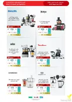 Ofertas de Tiendas Extra Arabia Saudita de 9 a 22 Dhuʻl-Qiʻdah 1447 AH (26 abril – 9 mayo 2026) MEGAOFERTA - Tiendas Extra - Arabia Saudita - 26 abril 2026 – 9 mayo 2026 - Página 52