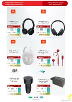Ofertas de Tiendas Extra Arabia Saudita de 9 a 22 Dhuʻl-Qiʻdah 1447 AH (26 abril – 9 mayo 2026) MEGAOFERTA - Tiendas Extra - Arabia Saudita - 26 abril 2026 – 9 mayo 2026 - Página 84