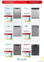 Ofertas de Tiendas Extra Arabia Saudita de 9 a 22 Dhuʻl-Qiʻdah 1447 AH (26 abril – 9 mayo 2026) MEGAOFERTA - Tiendas Extra - Arabia Saudita - 26 abril 2026 – 9 mayo 2026 - Página 34