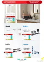 Ofertas de Tiendas Extra Arabia Saudita de 9 a 22 Dhuʻl-Qiʻdah 1447 AH (26 abril – 9 mayo 2026) MEGAOFERTA - Tiendas Extra - Arabia Saudita - 26 abril 2026 – 9 mayo 2026 - Página 62