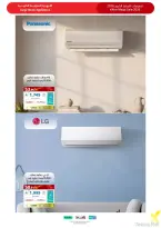 Ofertas de Tiendas Extra Arabia Saudita de 9 a 22 Dhuʻl-Qiʻdah 1447 AH (26 abril – 9 mayo 2026) MEGAOFERTA - Tiendas Extra - Arabia Saudita - 26 abril 2026 – 9 mayo 2026 - Página 26