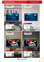 Ofertas de Tiendas Extra Arabia Saudita de 9 a 22 Dhuʻl-Qiʻdah 1447 AH (26 abril – 9 mayo 2026) MEGAOFERTA - Tiendas Extra - Arabia Saudita - 26 abril 2026 – 9 mayo 2026 - Página 17