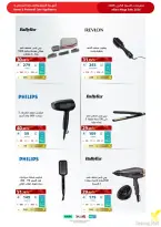 Ofertas de Tiendas Extra Arabia Saudita de 9 a 22 Dhuʻl-Qiʻdah 1447 AH (26 abril – 9 mayo 2026) MEGAOFERTA - Tiendas Extra - Arabia Saudita - 26 abril 2026 – 9 mayo 2026 - Página 63