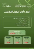 Ofertas de Tiendas Extra Arabia Saudita de 9 a 22 Dhuʻl-Qiʻdah 1447 AH (26 abril – 9 mayo 2026) MEGAOFERTA - Tiendas Extra - Arabia Saudita - 26 abril 2026 – 9 mayo 2026 - Página 45