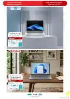 Ofertas de Tiendas Extra Arabia Saudita de 9 a 22 Dhuʻl-Qiʻdah 1447 AH (26 abril – 9 mayo 2026) MEGAOFERTA - Tiendas Extra - Arabia Saudita - 26 abril 2026 – 9 mayo 2026 - Página 89