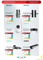 Ofertas de Tiendas Extra Arabia Saudita de 9 a 22 Dhuʻl-Qiʻdah 1447 AH (26 abril – 9 mayo 2026) MEGAOFERTA - Tiendas Extra - Arabia Saudita - 26 abril 2026 – 9 mayo 2026 - Página 104