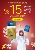 Ofertas de Tiendas Extra Arabia Saudita de 9 a 22 Dhuʻl-Qiʻdah 1447 AH (26 abril – 9 mayo 2026) MEGAOFERTA - Tiendas Extra - Arabia Saudita - 26 abril 2026 – 9 mayo 2026 - Página 4