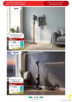 Ofertas de Tiendas Extra Arabia Saudita de 9 a 22 Dhuʻl-Qiʻdah 1447 AH (26 abril – 9 mayo 2026) MEGAOFERTA - Tiendas Extra - Arabia Saudita - 26 abril 2026 – 9 mayo 2026 - Página 56