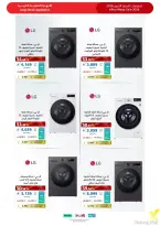 Ofertas de Tiendas Extra Arabia Saudita de 9 a 22 Dhuʻl-Qiʻdah 1447 AH (26 abril – 9 mayo 2026) MEGAOFERTA - Tiendas Extra - Arabia Saudita - 26 abril 2026 – 9 mayo 2026 - Página 38