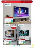 Ofertas de Tiendas Extra Arabia Saudita de 9 a 22 Dhuʻl-Qiʻdah 1447 AH (26 abril – 9 mayo 2026) MEGAOFERTA - Tiendas Extra - Arabia Saudita - 26 abril 2026 – 9 mayo 2026 - Página 14