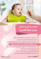 عروض صيدليات الدواء السعودية من ٧ حتى ٢٠ ذو القعدة ١٤٤٧ هـ (٢٤ أبريل إلى ٧ مايو ٢٠٢٦) عروض حليب وطعام الأطفال - صيدليات الدواء - السعودية - 24 ابريل 2026 – 7 مايو 2026 - صفحة 2