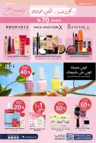 عروض صيدليات الدواء السعودية من ٨ حتى ٢٢ ذو القعدة ١٤٤٧ هـ (٢٥ أبريل إلى ٩ مايو ٢٠٢٦) عروض معاك من أول خطوة - صيدليات الدواء - السعودية - 25 ابريل 2026 – 9 مايو 2026 - صفحة 24