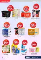 عروض صيدليات الدواء السعودية من ٨ حتى ٢٢ ذو القعدة ١٤٤٧ هـ (٢٥ أبريل إلى ٩ مايو ٢٠٢٦) عروض معاك من أول خطوة - صيدليات الدواء - السعودية - 25 ابريل 2026 – 9 مايو 2026 - صفحة 43