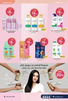 عروض صيدليات الدواء السعودية من ٨ حتى ٢٢ ذو القعدة ١٤٤٧ هـ (٢٥ أبريل إلى ٩ مايو ٢٠٢٦) عروض معاك من أول خطوة - صيدليات الدواء - السعودية - 25 ابريل 2026 – 9 مايو 2026 - صفحة 29