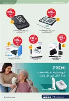 عروض صيدليات الدواء السعودية من ٨ حتى ٢٢ ذو القعدة ١٤٤٧ هـ (٢٥ أبريل إلى ٩ مايو ٢٠٢٦) عروض معاك من أول خطوة - صيدليات الدواء - السعودية - 25 ابريل 2026 – 9 مايو 2026 - صفحة 63