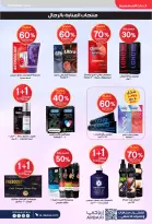 عروض صيدليات الدواء السعودية من ٨ حتى ٢٢ ذو القعدة ١٤٤٧ هـ (٢٥ أبريل إلى ٩ مايو ٢٠٢٦) عروض معاك من أول خطوة - صيدليات الدواء - السعودية - 25 ابريل 2026 – 9 مايو 2026 - صفحة 58