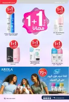 عروض صيدليات الدواء السعودية من ٨ حتى ٢٢ ذو القعدة ١٤٤٧ هـ (٢٥ أبريل إلى ٩ مايو ٢٠٢٦) عروض معاك من أول خطوة - صيدليات الدواء - السعودية - 25 ابريل 2026 – 9 مايو 2026 - صفحة 35