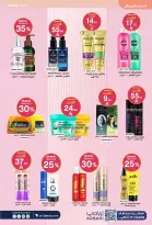 عروض صيدليات الدواء السعودية من ٨ حتى ٢٢ ذو القعدة ١٤٤٧ هـ (٢٥ أبريل إلى ٩ مايو ٢٠٢٦) عروض معاك من أول خطوة - صيدليات الدواء - السعودية - 25 ابريل 2026 – 9 مايو 2026 - صفحة 28