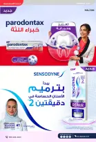 عروض صيدليات الدواء السعودية من ٨ حتى ٢٢ ذو القعدة ١٤٤٧ هـ (٢٥ أبريل إلى ٩ مايو ٢٠٢٦) عروض معاك من أول خطوة - صيدليات الدواء - السعودية - 25 ابريل 2026 – 9 مايو 2026 - صفحة 45