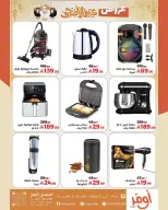 عروض متاجر اوفر من ١٠ ذو القعدة حتى ١٠ ذو الحجة ١٤٤٧ هـ (٢٧ أبريل إلى ٢٧ مايو ٢٠٢٦) عروض عيد الأضحى - متاجر اوفر - السعودية - 27 ابريل 2026 – 27 مايو 2026 - صفحة 4