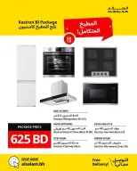 Offres Salam gas Bahrein de 27 avril à 3 mai 2026 Offres économiques - Salam gas - Bahrein - 27 avril 2026 – 3 mai 2026 - Page 7