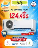 عروض أيه أند أتش عمان من ٢٨ أبريل حتى ٢ مايو ٢٠٢٦ عروض برد صيفك - أيه أند أتش - عمان - 28 ابريل 2026 – 2 مايو 2026 - صفحة 1