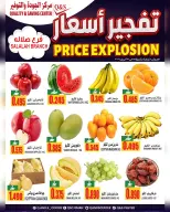 عروض مركز الجودة والتوفير بفرع صلالة من ٢٨ حتى ٢٩ أبريل ٢٠٢٦ تفجير الأسعار - مركز الجودة والتوفير - عمان - 28 ابريل 2026 – 29 ابريل 2026 - صفحة 2