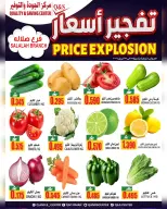 عروض مركز الجودة والتوفير بفرع صلالة من ٢٨ حتى ٢٩ أبريل ٢٠٢٦ تفجير الأسعار - مركز الجودة والتوفير - عمان - 28 ابريل 2026 – 29 ابريل 2026 - صفحة 1