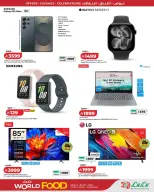 Lulu offers in Western Region from 12 to 14 Dhuʻl-Qiʻdah 1447 AH (29 April – 1 May 2026) World of Food Offers - Lulu - Saudi Arabia - 29 April 2026 – 1 May 2026 - Page 4