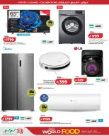 Lulu offers in Western Region from 12 to 14 Dhuʻl-Qiʻdah 1447 AH (29 April – 1 May 2026) World of Food Offers - Lulu - Saudi Arabia - 29 April 2026 – 1 May 2026 - Page 5