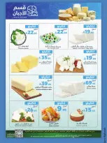 Mira Mart offers in Jeddah from 11 to 12 Dhuʻl-Qiʻdah 1447 AH (28 – 29 April 2026) Fresh deals - Mira Mart - Saudi Arabia - 28 April 2026 – 29 April 2026 - Page 5