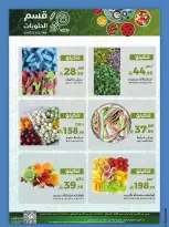 Mira Mart offers in Jeddah from 11 to 12 Dhuʻl-Qiʻdah 1447 AH (28 – 29 April 2026) Fresh deals - Mira Mart - Saudi Arabia - 28 April 2026 – 29 April 2026 - Page 14