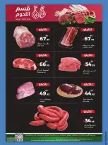 Mira Mart offers in Jeddah from 11 to 12 Dhuʻl-Qiʻdah 1447 AH (28 – 29 April 2026) Fresh deals - Mira Mart - Saudi Arabia - 28 April 2026 – 29 April 2026 - Page 10