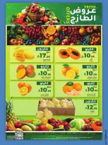 Mira Mart offers in Jeddah from 11 to 12 Dhuʻl-Qiʻdah 1447 AH (28 – 29 April 2026) Fresh deals - Mira Mart - Saudi Arabia - 28 April 2026 – 29 April 2026 - Page 4