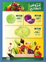 Mira Mart offers in Jeddah from 11 to 12 Dhuʻl-Qiʻdah 1447 AH (28 – 29 April 2026) Fresh deals - Mira Mart - Saudi Arabia - 28 April 2026 – 29 April 2026 - Page 3