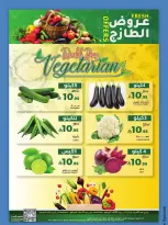 Mira Mart offers in Jeddah from 11 to 12 Dhuʻl-Qiʻdah 1447 AH (28 – 29 April 2026) Fresh deals - Mira Mart - Saudi Arabia - 28 April 2026 – 29 April 2026 - Page 2