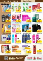 عروض نستو بفرع الخبر من ١٢ حتى ١٨ ذو القعدة ١٤٤٧ هـ (٢٩ أبريل إلى ٥ مايو ٢٠٢٦) عروض قيمة - نستو - السعودية - 29 ابريل 2026 – 5 مايو 2026 - صفحة 16