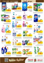 عروض نستو بفرع الخبر من ١٢ حتى ١٨ ذو القعدة ١٤٤٧ هـ (٢٩ أبريل إلى ٥ مايو ٢٠٢٦) عروض قيمة - نستو - السعودية - 29 ابريل 2026 – 5 مايو 2026 - صفحة 17